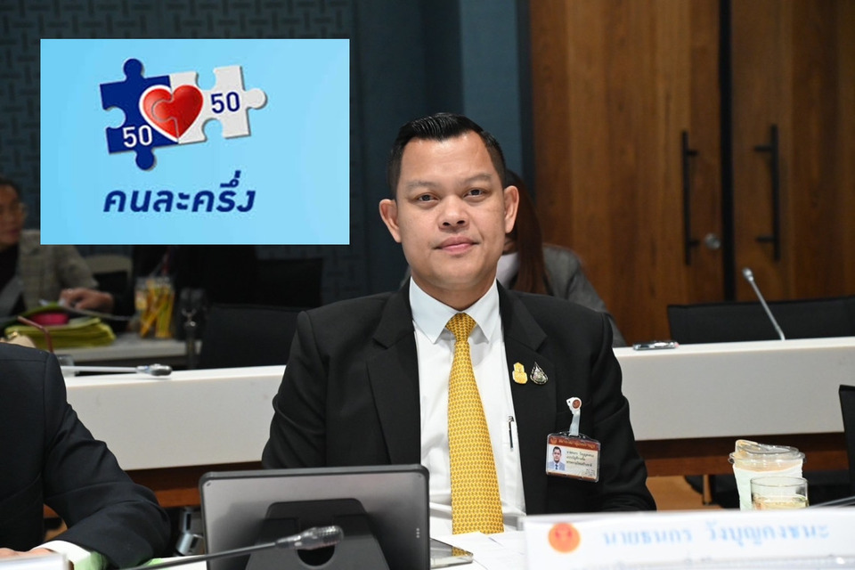 "รมว.อุตฯ" ลั่นหนุนเต็มสูบ! ดัน “คนละครึ่งพลัส” 4.4 หมื่นล้าน สั่ง "กสอ." ผลักดันธุรกิจรายย่อยร่วมโครงการ