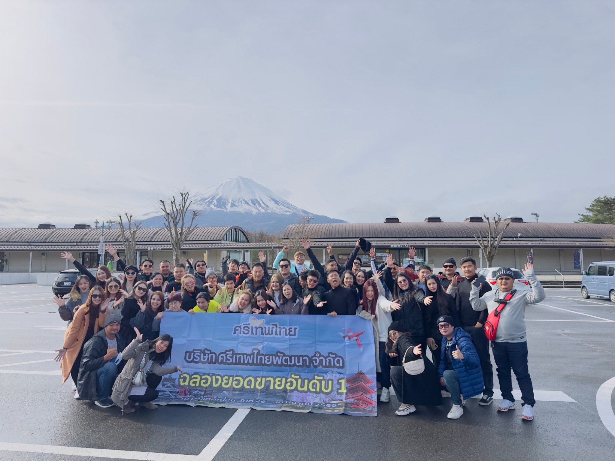 ศรีเทพไทยพัฒนา ฉลองยอดขายอันดับหนึ่งหนึ่งธุรกิจอสังหาริมทรัพย์ในพื้นที่ฉะเชิงเทรา 
