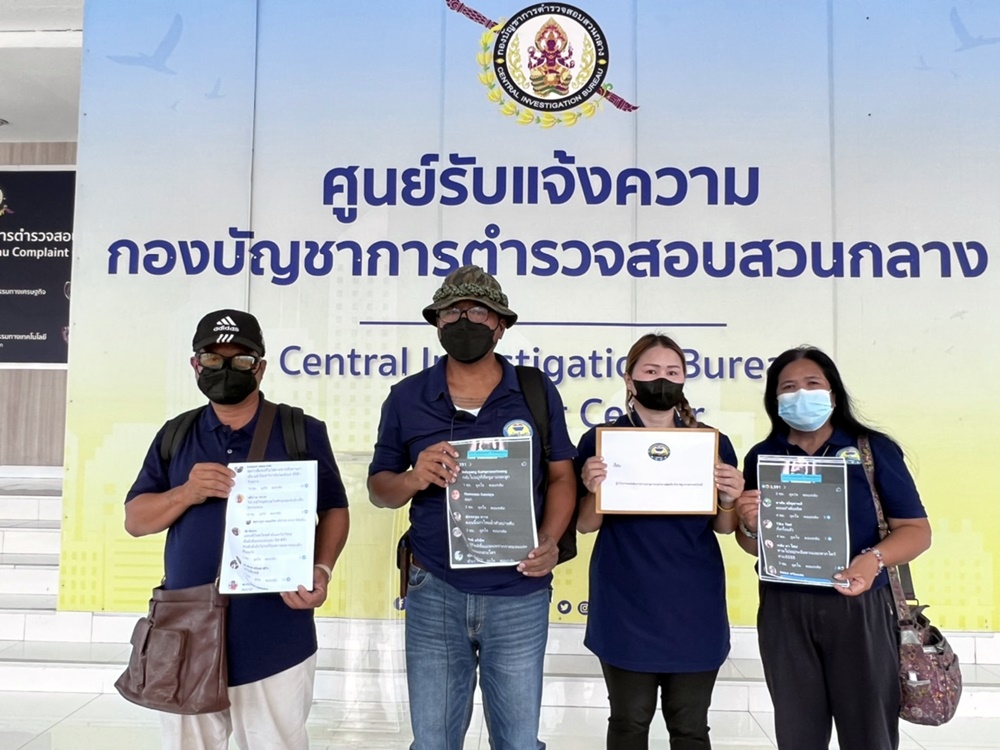 ศปปส. แจ้ง ปอท. เอาผิด "นารา เครปกระเทย" ไลฟ์สดขอโทษ แต่ยังพาดพิงสถาบัน