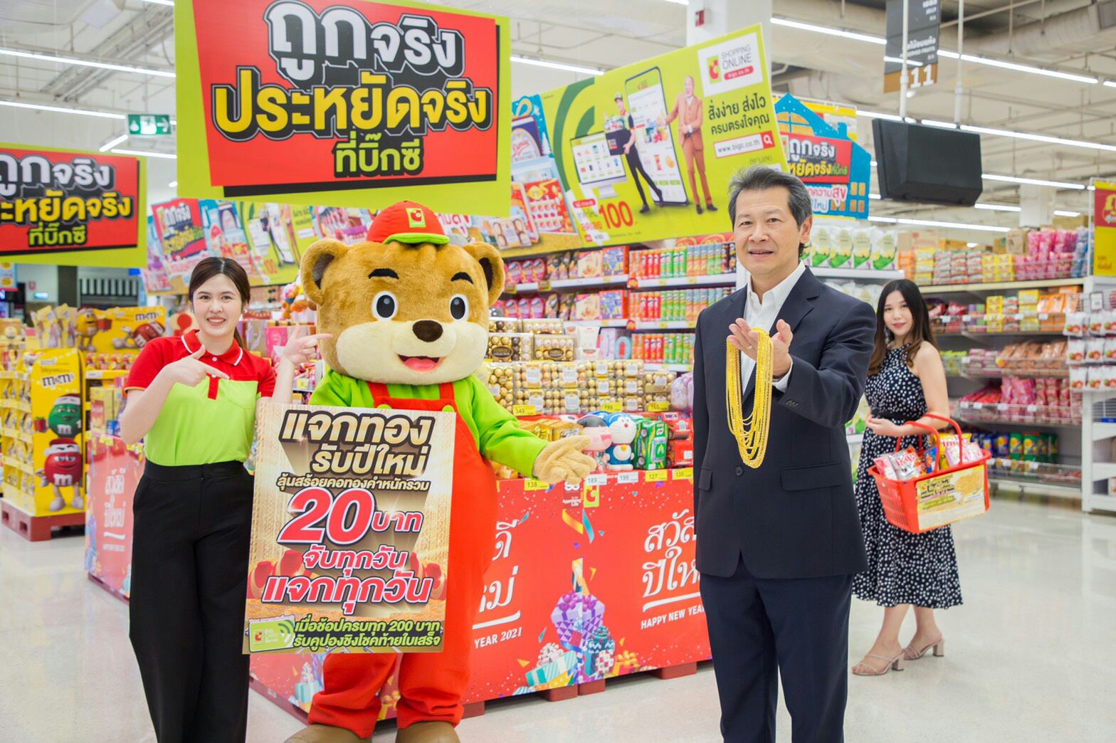 บิ๊กซี จัดแคมเปญใหญ่ขอบคุณลูกค้าส่งท้ายปี “บิ๊กซี แจกทองรับปีใหม่ จับทุกวัน แจกทุกวัน” วันนี้ – 5 ม.ค. 64