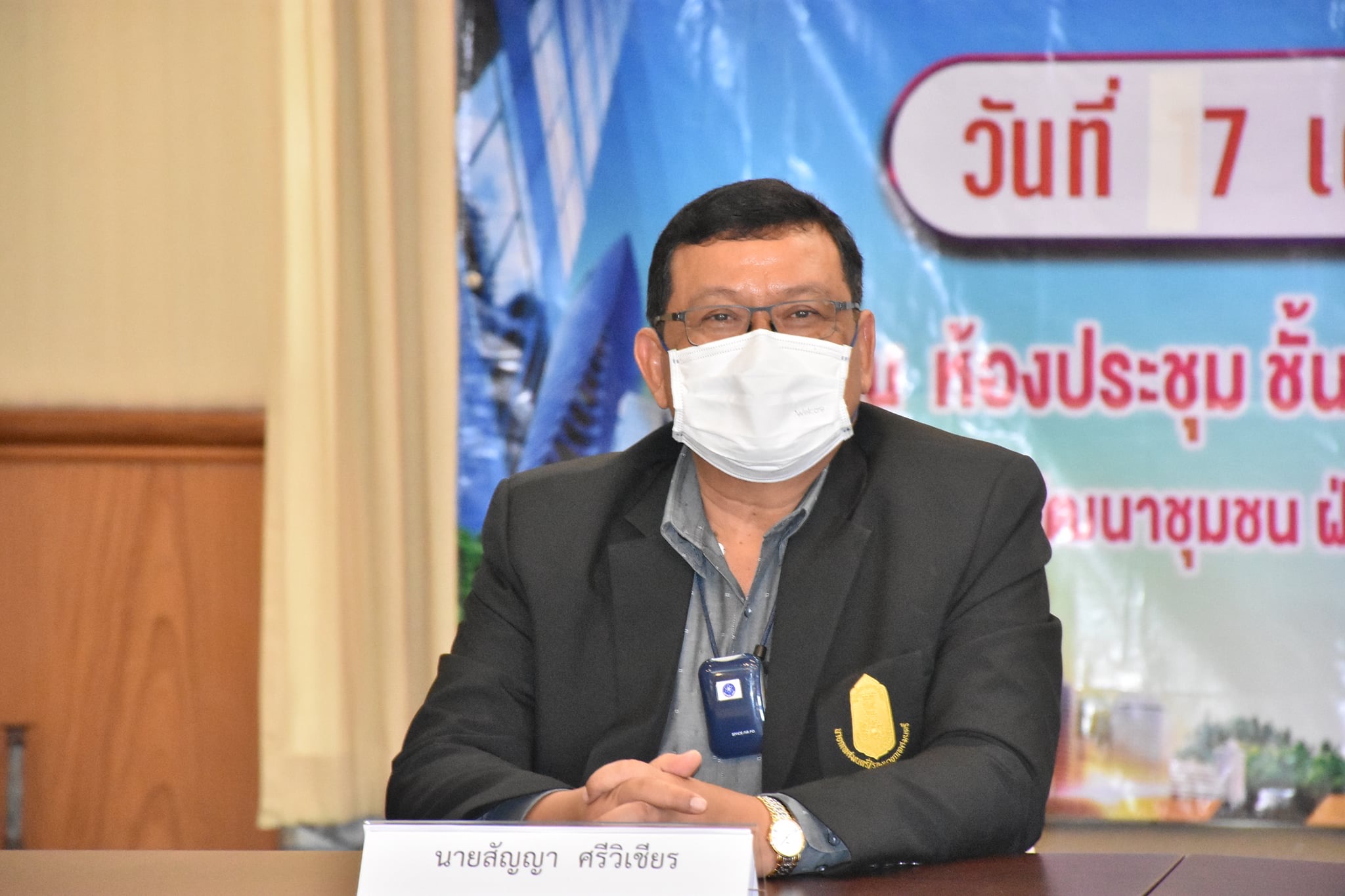 นครตรังเตือนปชช.ตรวจสอบการครอบครองที่ดินและสิ่งปลูกสร้าง
