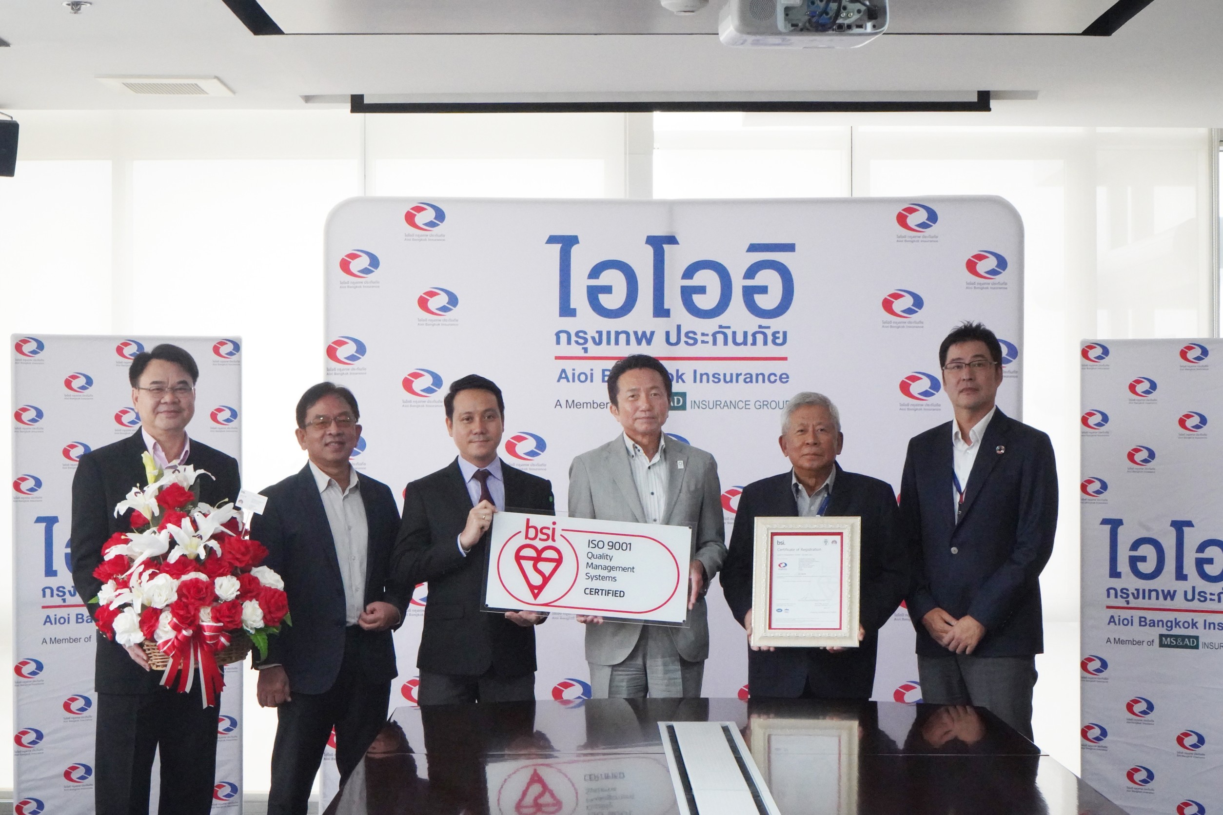 ไอโออิ กรุงเทพ ประกันภัย ได้รับการรับรองระบบบริหารคุณภาพ มาตรฐานสากล ISO 9001: 2015 