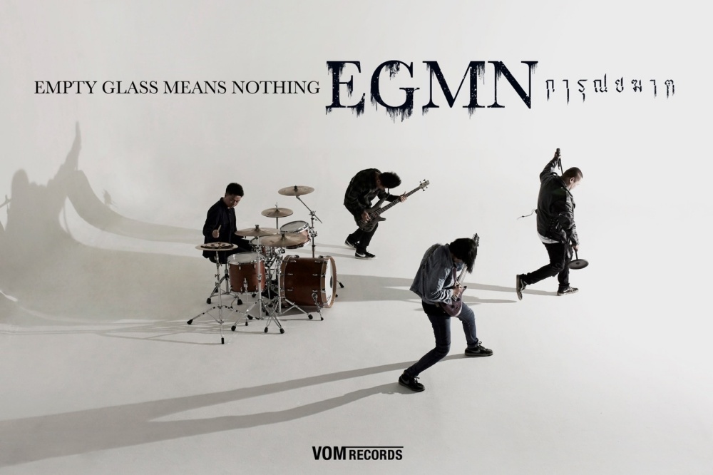 “การุณยฆาต” ซิงเกิ้ลใหม่จาก “EMPTYGLASS MEANS NOTHING” บอกเล่าความรักสุดช้ำ