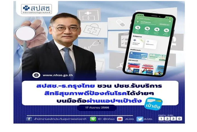 เช็กที่นี่! สิทธิป้องกันโรค 22 รายการตามช่วงวัยง่ายๆผ่านเป๋าตังเมนูกระเป๋าสุขภาพ-จองคิวหน่วยบริการใกล้บ้าน