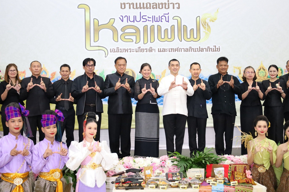 ผู้ว่าฯ อุตรดิตถ์ เตรียมจัดงานประเพณีไหลแพไฟเฉลิมพระเกียรติฯ เทศกาลกินปลากินไข่ 