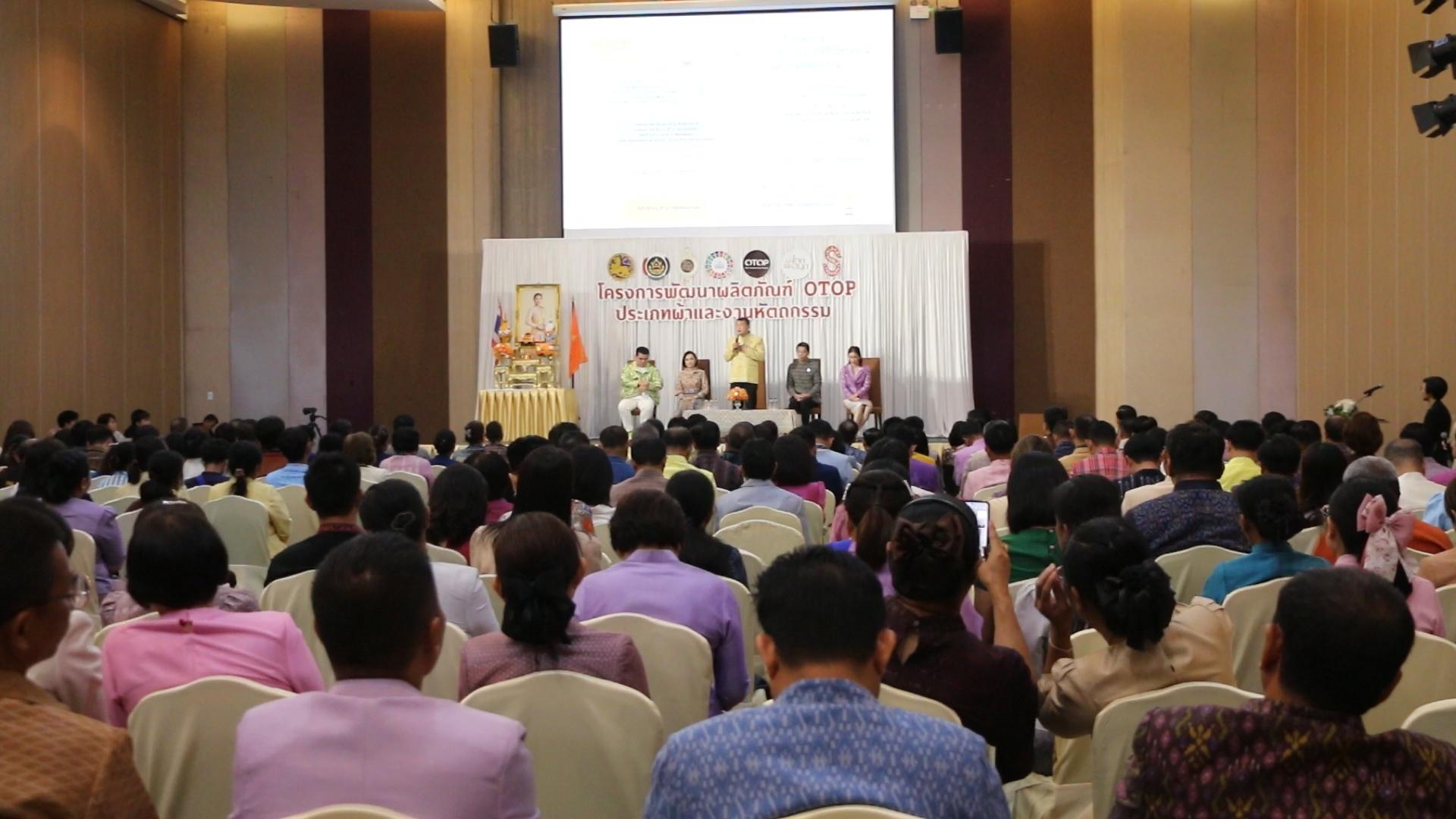 มท.ติวเข้มผู้ประกอบการโอทอปอีสานกลุ่มช่างทอผ้าและงานหัตถกรรมหวังสร้างมูลค่าผลิตภัณฑ์ในท้องถิ่น  