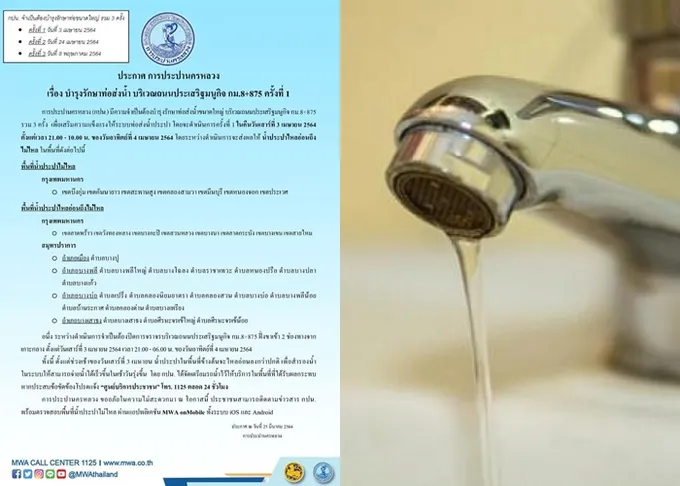 “กปน.” เตรียมซ่อมใหญ่ 3 รอบ ท่อรั่ว ถ.ประเสริฐมนูกิจ      กระทบ 15 เขตกทม. 18 ตำบลสมุทรปราการ 