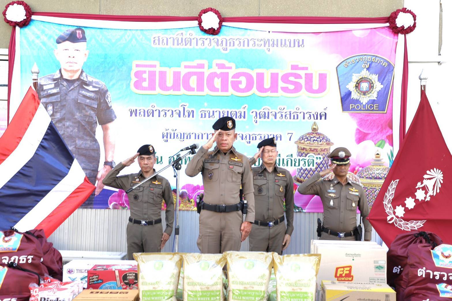 ผบช.ภ.7 ตรวจเยี่ยมและขับเคลื่อนการยกระดับการบริการประชาชนโรงพักกระทุ่มแบน     