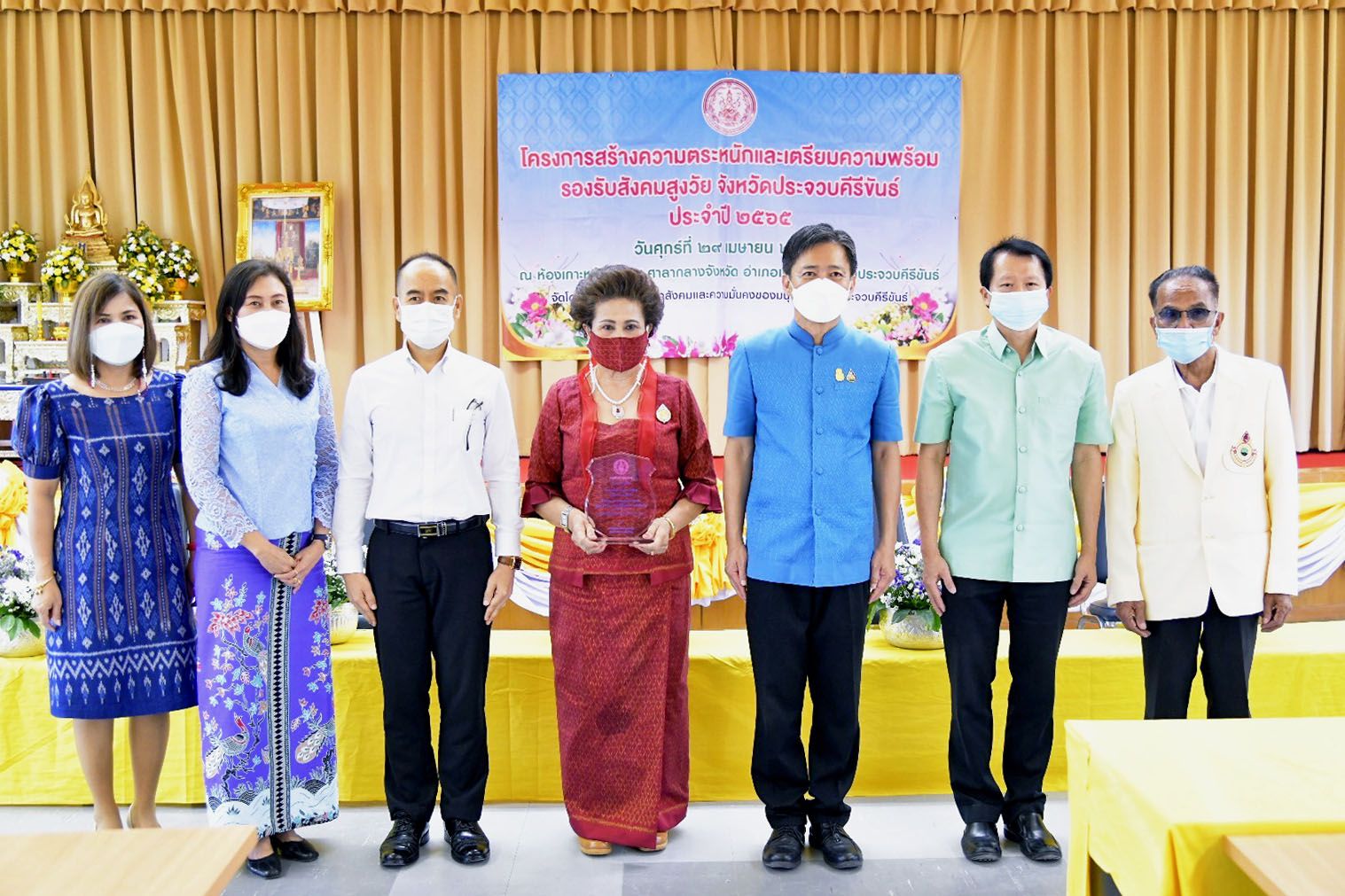 พม.ประจวบฯ จัดโครงการตรียมพร้อม  รองรับสังคมผู้สูงอายุ-มอบโล่เชิดชูเกียรติ
