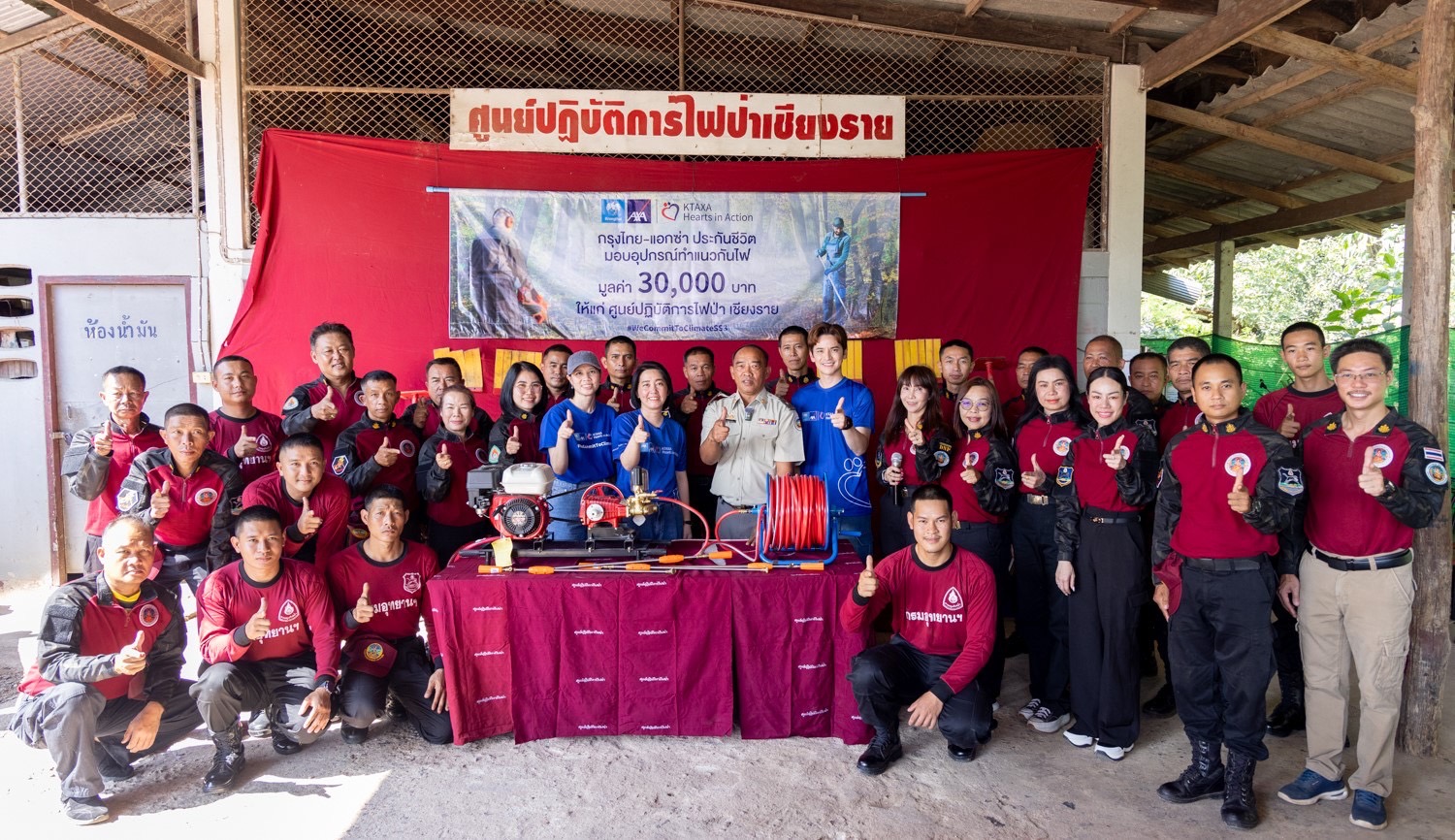  กรุงไทย–แอกซ่า ประกันชีวิต ร่วมมอบอุปกรณ์ และทำแนวกันไฟ เพื่อช่วยยับยั้ง และเป็นแนวตั้งรับการดับไฟป่า