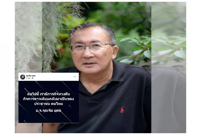 'ท่านใหม่'ประกาศภารกิจทวงคืนกิจการดาวเทียมเป็นของคนไทย