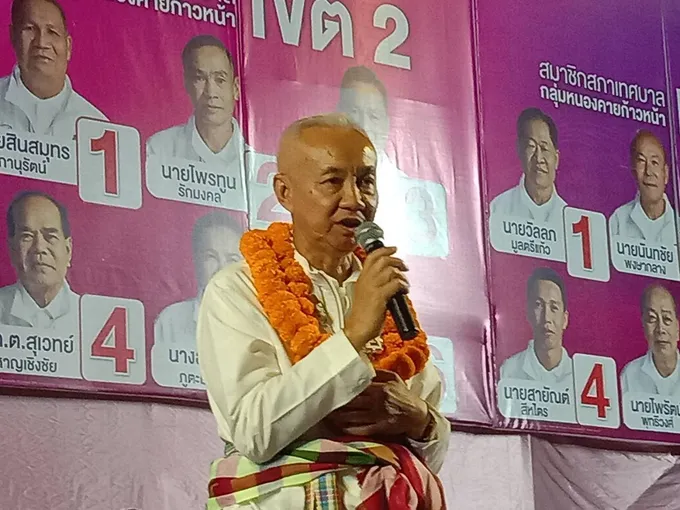 “กำภล” นำทีมหนองคายก้าวหน้าปราศรัยช่วงโค้งสุดท้ายชูนโยบาย กล้านำ ทำจริง"สานงานต่อ ก่องานใหม่ เพื่อให้หนองคายเป็น Smart City