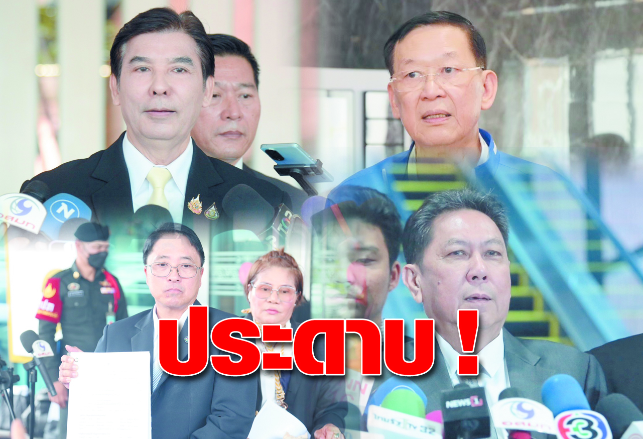 ประดาบ ! 