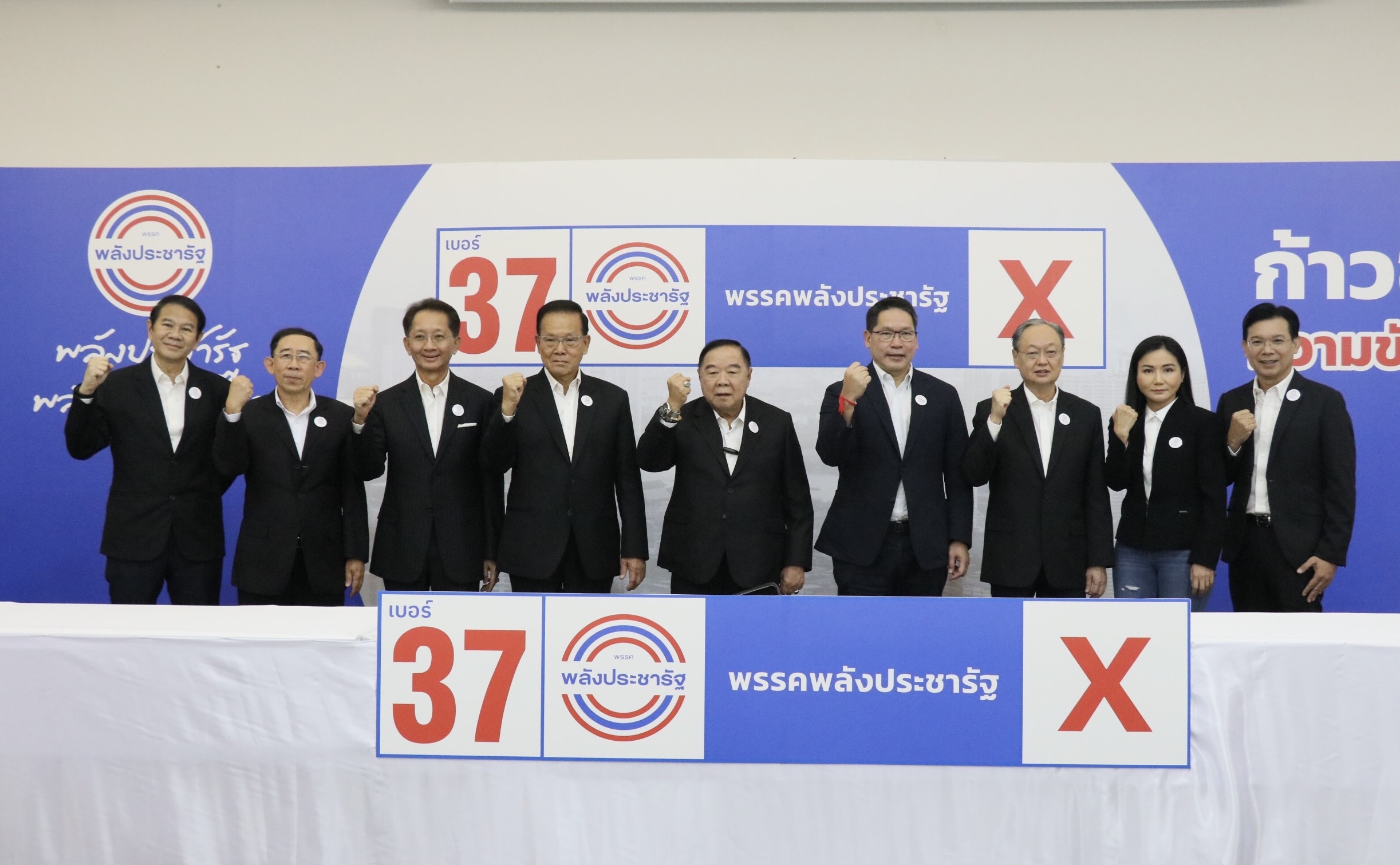 “บิ๊กป้อม” ควง “ดรีมทีมเศรษฐกิจ” สรุปนโยบายพปชร.ลั่น ถ้าเป็นรัฐบาลทำทันทีทุกอย่าง