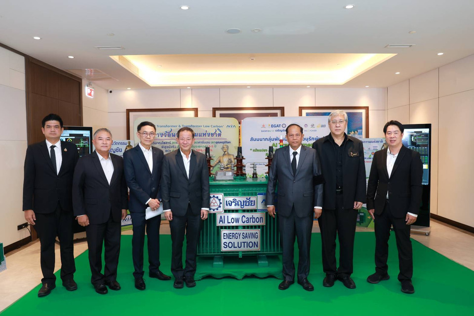 กลุ่มพันธมิตร AI  อนุรักษ์พลังงาน นวัตกรรม AI Transformer Low Carbon “อนุรักษ์พลังงาน ลดค่าไฟ ลดโลกร้อน” 
