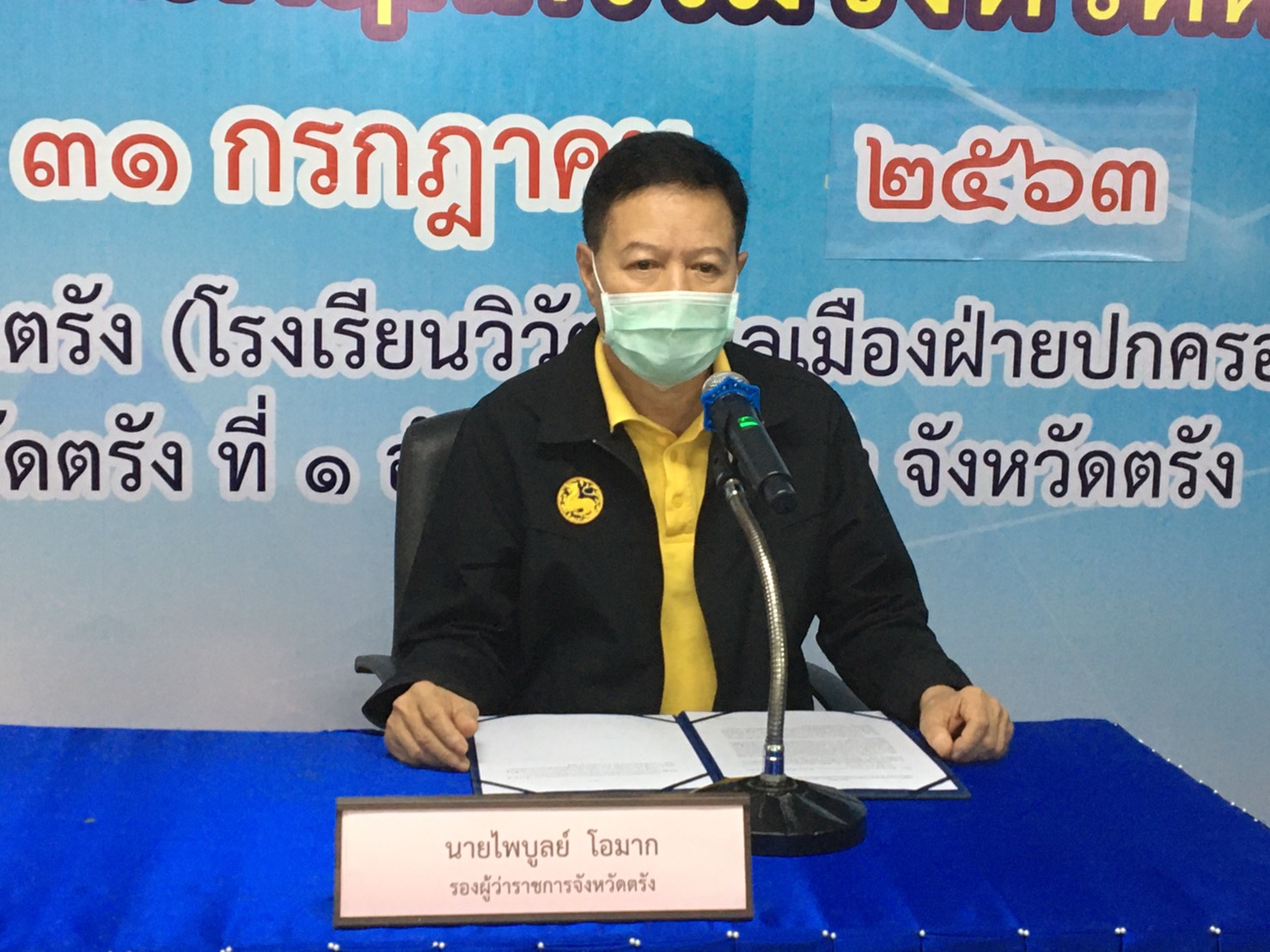 ตรังผุดโครงการบำบัดรักษาผู้เสพยาเสพติด