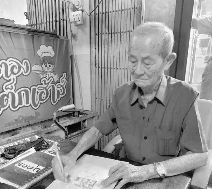 ปิดตำนาน “ครูสมจิตร ” เจ้าของเพลง “รำวงสระบุรี” ลูกชายประกาศสานต่อเพลงให้คนไทยได้ร้อง