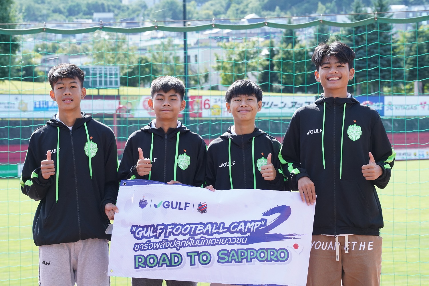 "กัลฟ์" จับมือบุรีรัมย์ ยูไนเต็ด ส่งเยาวชนไทยจากโครงการ GULF Football Camp ปี 2 บินลัดฟ้าสู่เส้นทางฟุตบอลอาชีพ ร่วมซ้อมกับทีมซัปโปโร 
