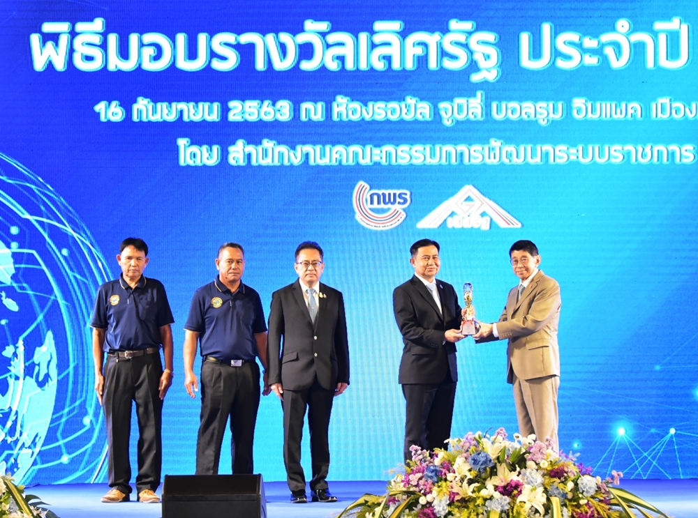 กรมชลประทาน คว้า 3 รางวัลเลิศรัฐ ระดับ “ดีเด่น-ดี” ปี 2563 บทพิสูจน์ทำงานเพื่อประชาชน