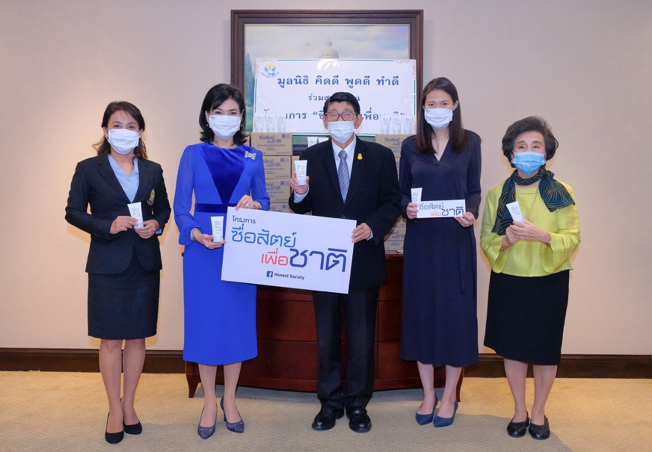   “โครงการซื่อสัตย์เพื่อชาติ” มอบเจลแอลกอฮอล์ ให้กับคณะรัฐมนตรีในทำเนียบรัฐบาล