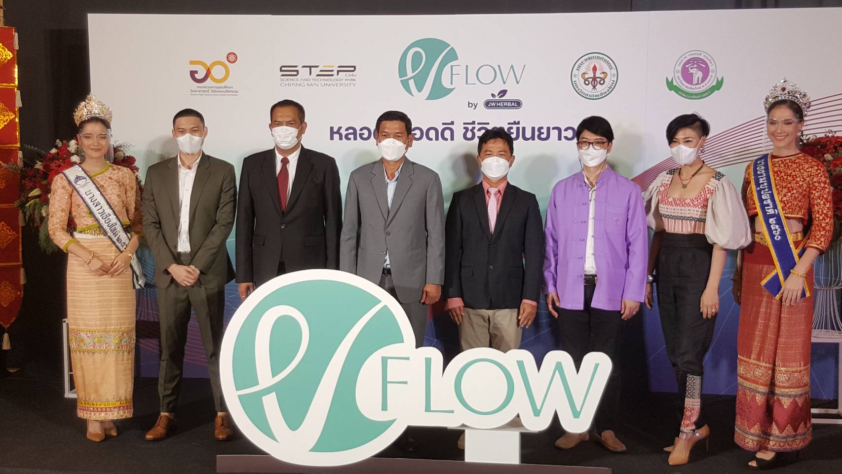 งานวิจัยของ ม.เชียงใหม่ “สูตรสมุนไพรล้างหลอดเลือด” สู่การเปิดตัวอย่างเป็นทางการ V Flow by JW Herbal