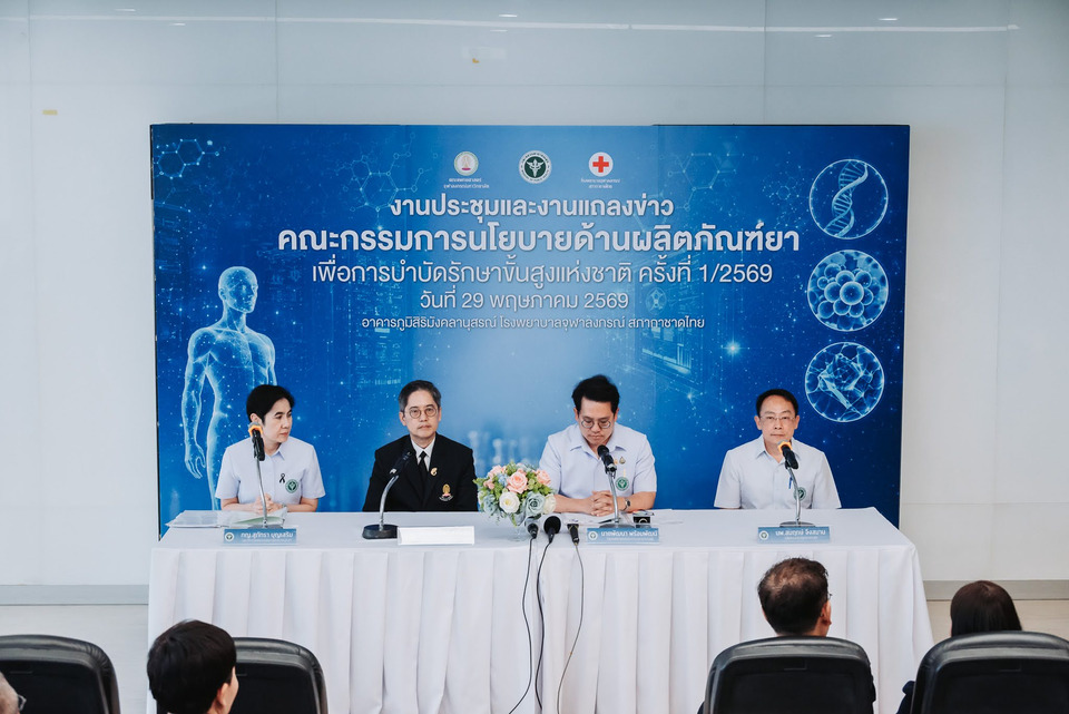 สธ.ผนึกกำลังทุกภาคส่วนผลักดัน ATMPs เป็นวาระแห่งชาติ มุ่งเพิ่มโอกาสผู้ป่วยเข้าถึงการรักษาขั้นสูง