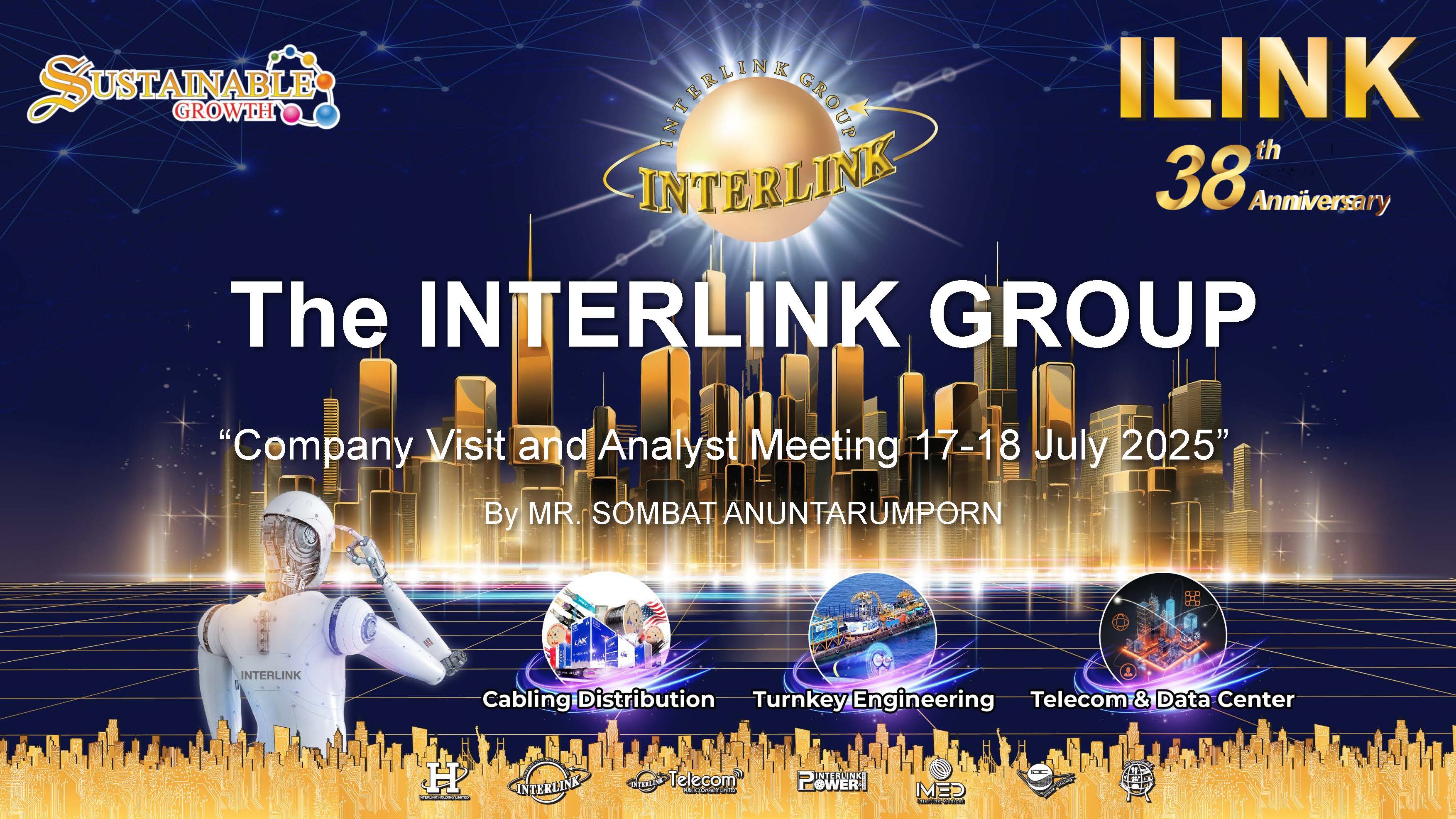  “Interlink Communication Company Visit and Analyst Meeting” ครั้งที่ 2/2568 เปิดบ้านใหญ่ต้อนรับนักลงทุน ชูทิศทางธุรกิจ