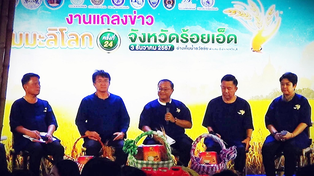 จังหวัดร้อยเอ็ด จับมือ อบจ.ร้อยเอ็ด เตรียมจัดงานเทศกาลข้าวหอมมะลิโลก ครั้งที่ 24