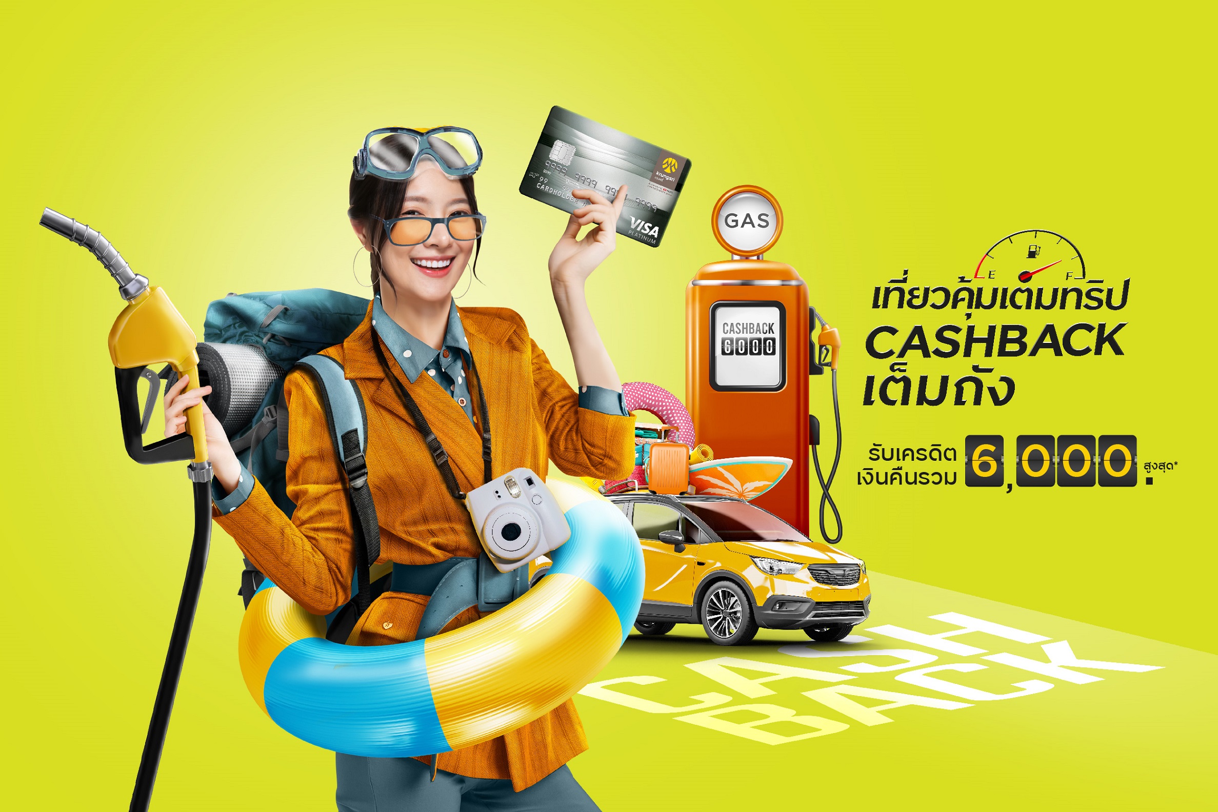 เติมน้ำมันและท่องเที่ยวทั่วไทย  รับคุ้มเต็มทริปกับบัตรเครดิต กรุงศรี