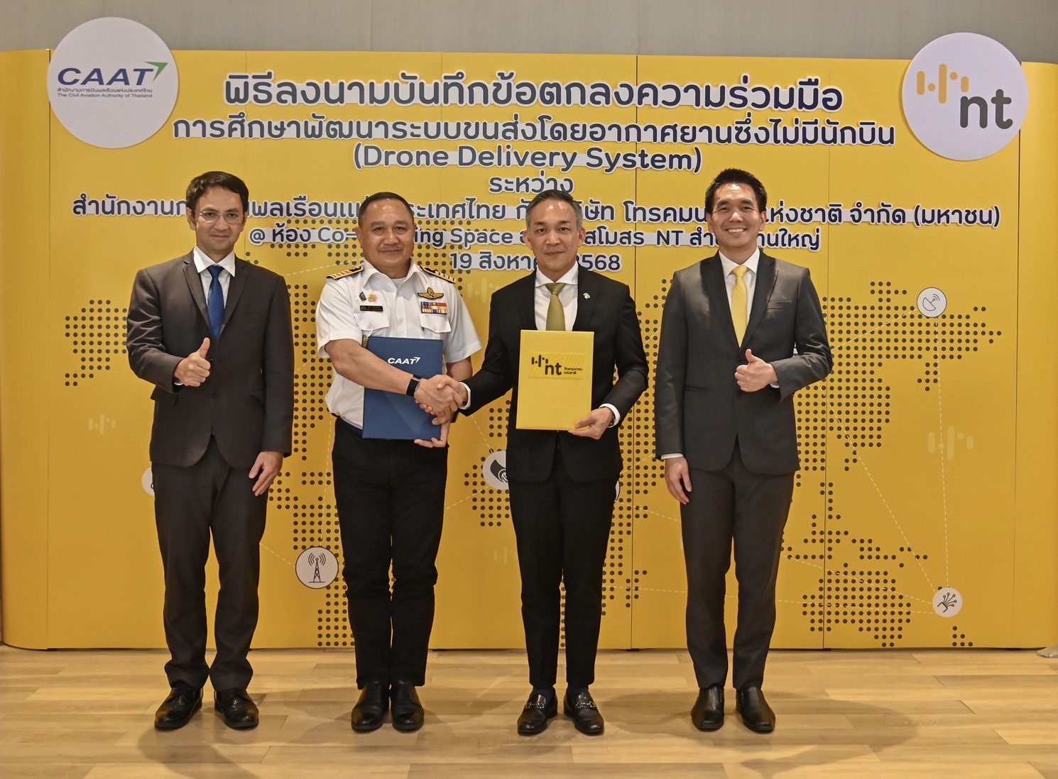 CAAT ผนึก NT ร่วมมือวางพื้นฐานยกระดับนวัตกรรมโลจิสติกส์ไทย   