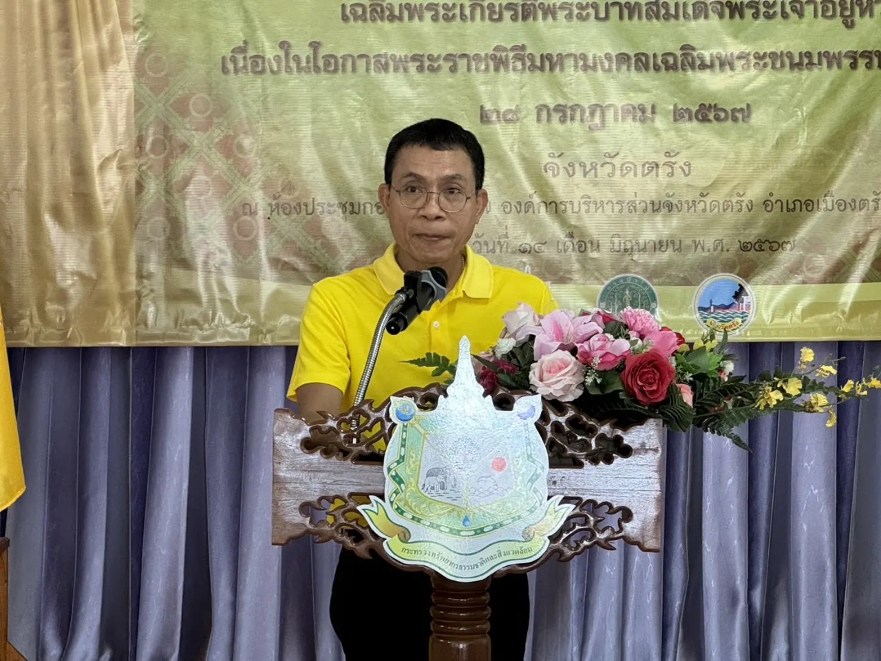 ตรัง เปิดโครงการ 72 ล้านต้น พลิกฟื้นผืนป่าเฉลิมพระเกียรติ