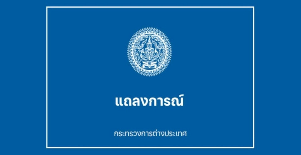 กต.ประณามกัมพูชา เหตุทหารไทยเหยียบทุ่นระเบิด ขาขาดรายที่ 11 จ่อยื่นหนังสือประท้วง