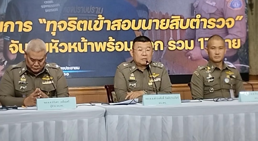 “ผบ.ตร.- ผบช.ก.แถลงจับยกทีมขบวนการโกงสอบนายสิบตำรวจ เผยเรียกเก็บค่าเฉลยข้อสอบ 2-6 แสนบาท 