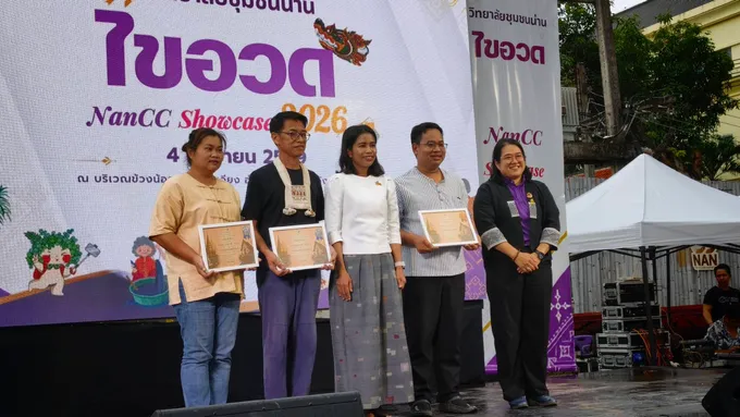 วิทยาลัยชุมชนน่านเปิดบ้าน “ไขอวด 2026” โชว์ศักยภาพพัฒนาท้องถิ่น สู่ความยั่งยืน