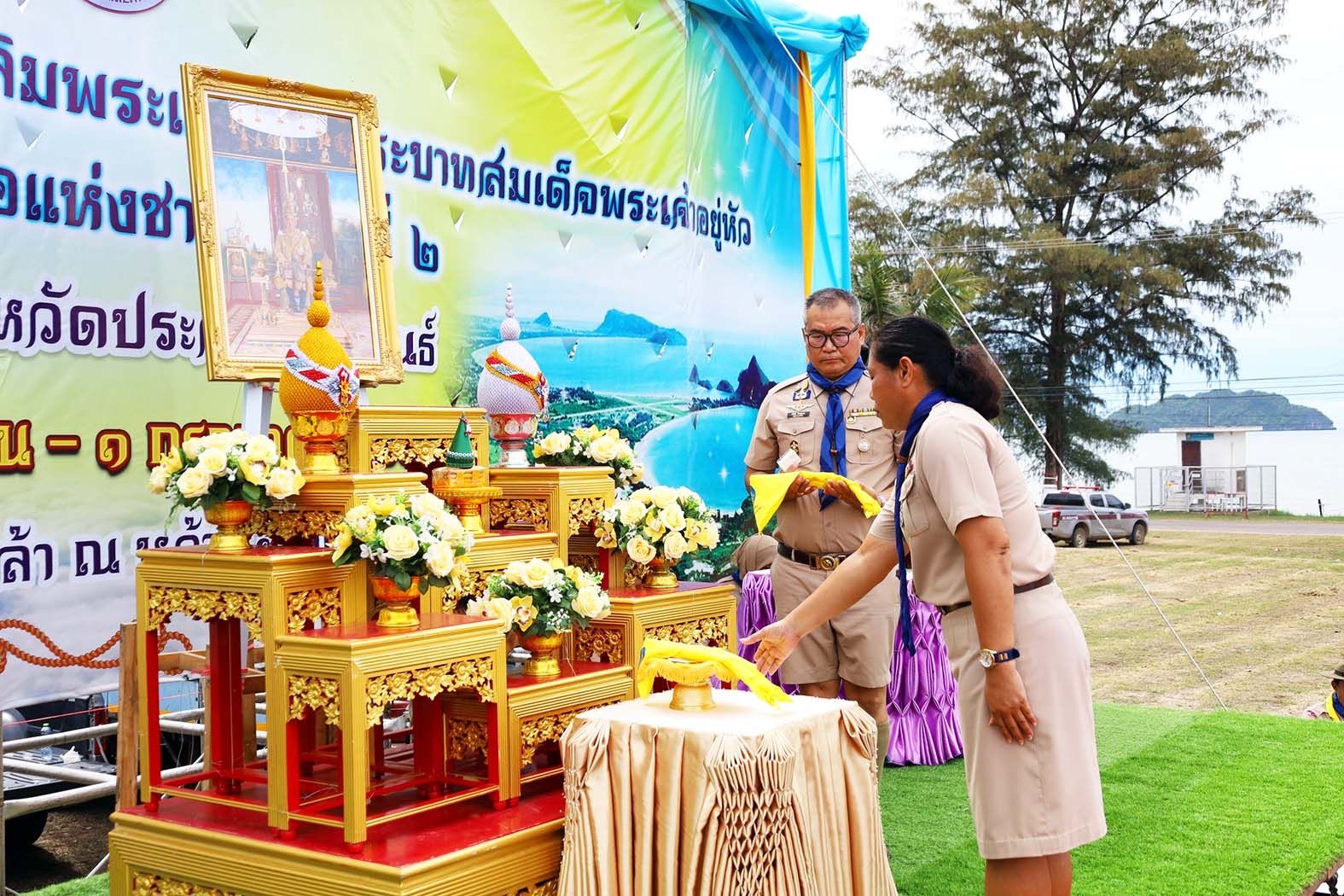 ประจวบฯ จัดกิจกรรมวันคล้ายวันสถาปนาวันคณะลูกเสือแห่งชาติ 