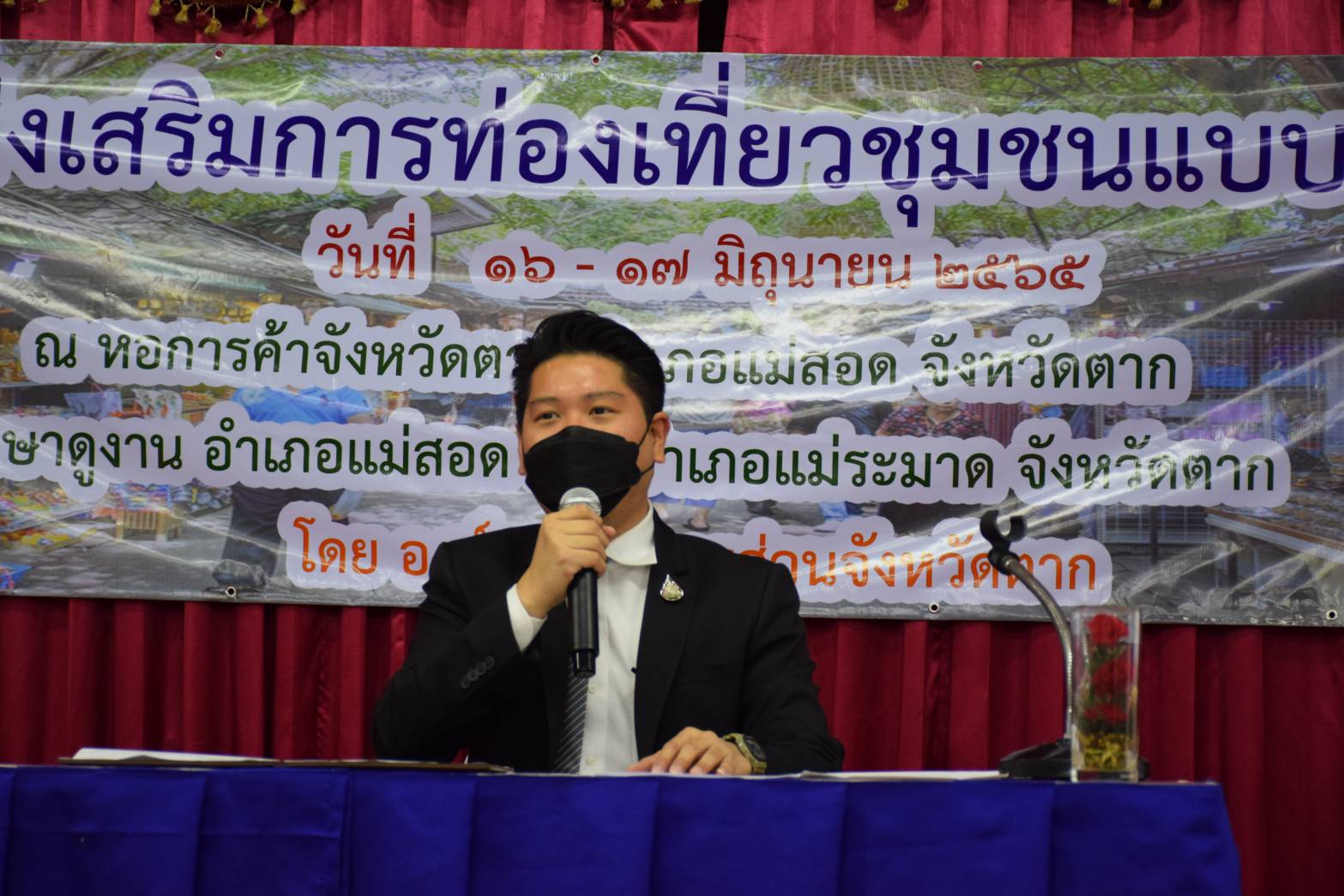 รองนายกอบจ.ตาก เปิดศักราช  การท่องเที่ยวชุมชนแบบนวัตวิถี 2565