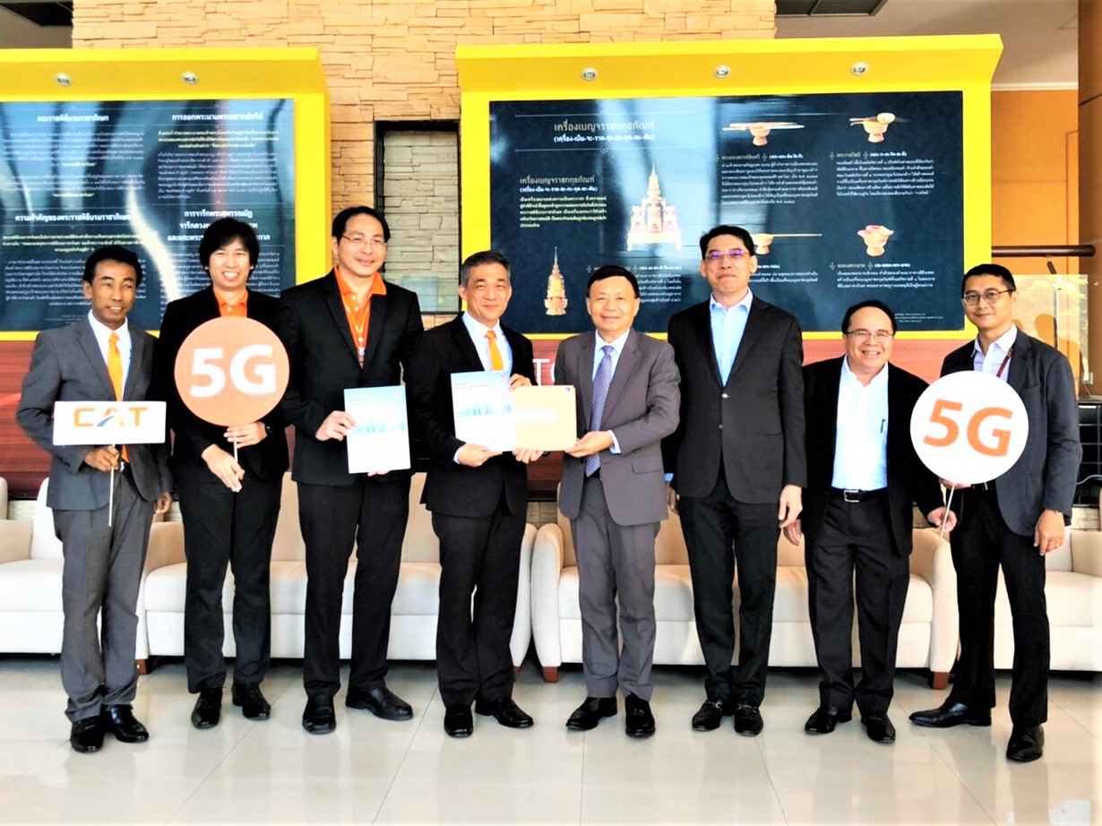 CAT รับเอกสารการประมูล 5G จากสำนักงาน กสทช.