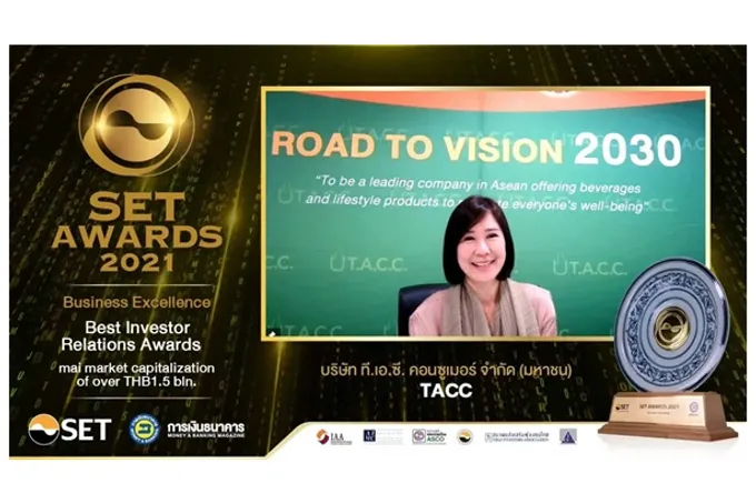 TACC คว้ารางวัล Best Investor Relations Awards เป็นครั้งที่ 2 ในงาน SET AWARDS 2021   