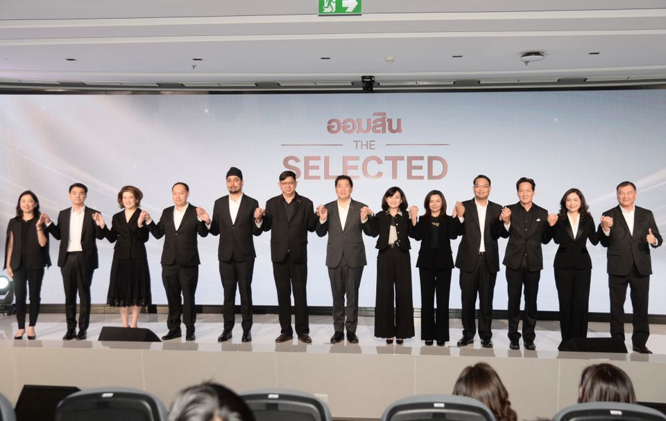 ออมสิน จับมือ 10 บลจ. หนุนคนไทยลงทุนต่อยอดเงินออมกับ "ออมสิน The Selected" คัดสรรกองทุนเด่นให้เริ่มต้นลงทุนได้ง่ายขึ้น