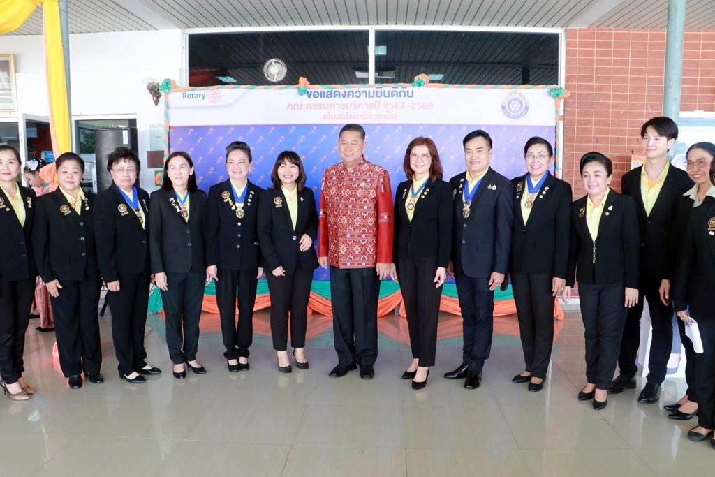 ผู้ว่าฯร้อยเอ็ด ร่วมพิธีสถาปนาคณะกรรมการบริหารสโมสรโรตารี ปีบริหาร 2567-2568