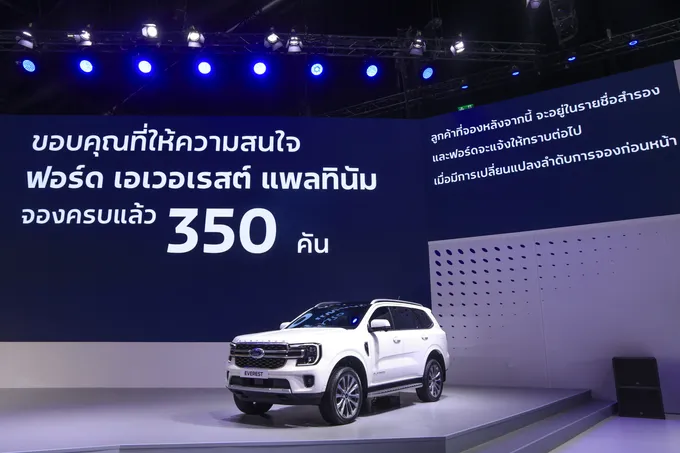 ฟอร์ดปลื้ม "เอเวอเรสต์แพลทินัม" วันเดียวครบ 350 คัน