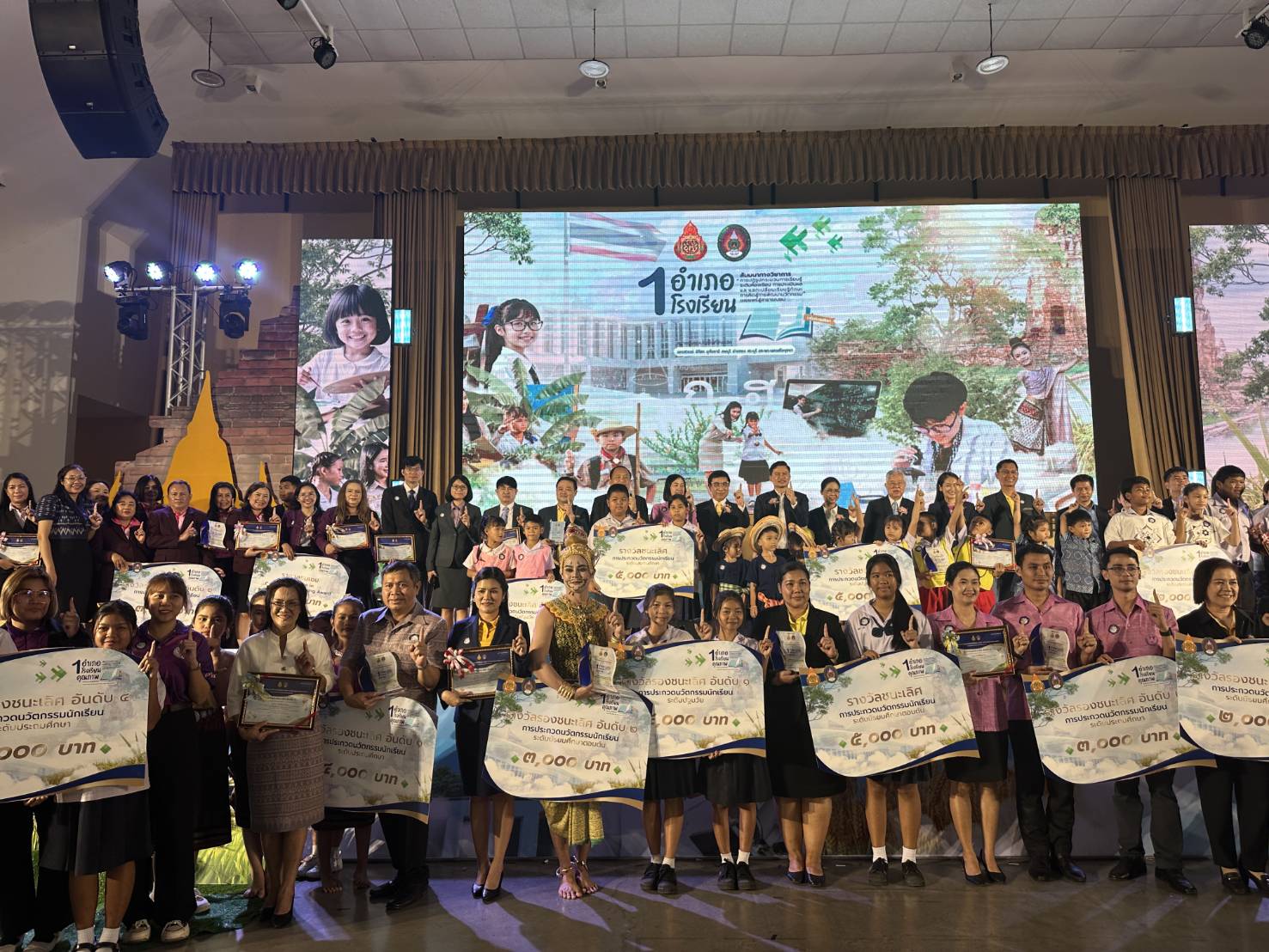 สพฐ.-สวนสุนันทา โชว์นวัตกรรมนักเรียนภาคกลาง ผลจาก Active Learning ตอบโจทย์ เรียนดี มีความสุข ได้จริง