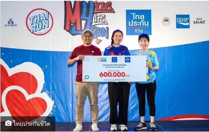 ไทยประกันชีวิต ร่วมกับเพจไทยรัน จัด “Love Life Run 2024”รายได้สมทบโครงการ “หนึ่งคนให้ หลายคนรับ เพื่อชีวิตใหม่หัวใจเด็ก”