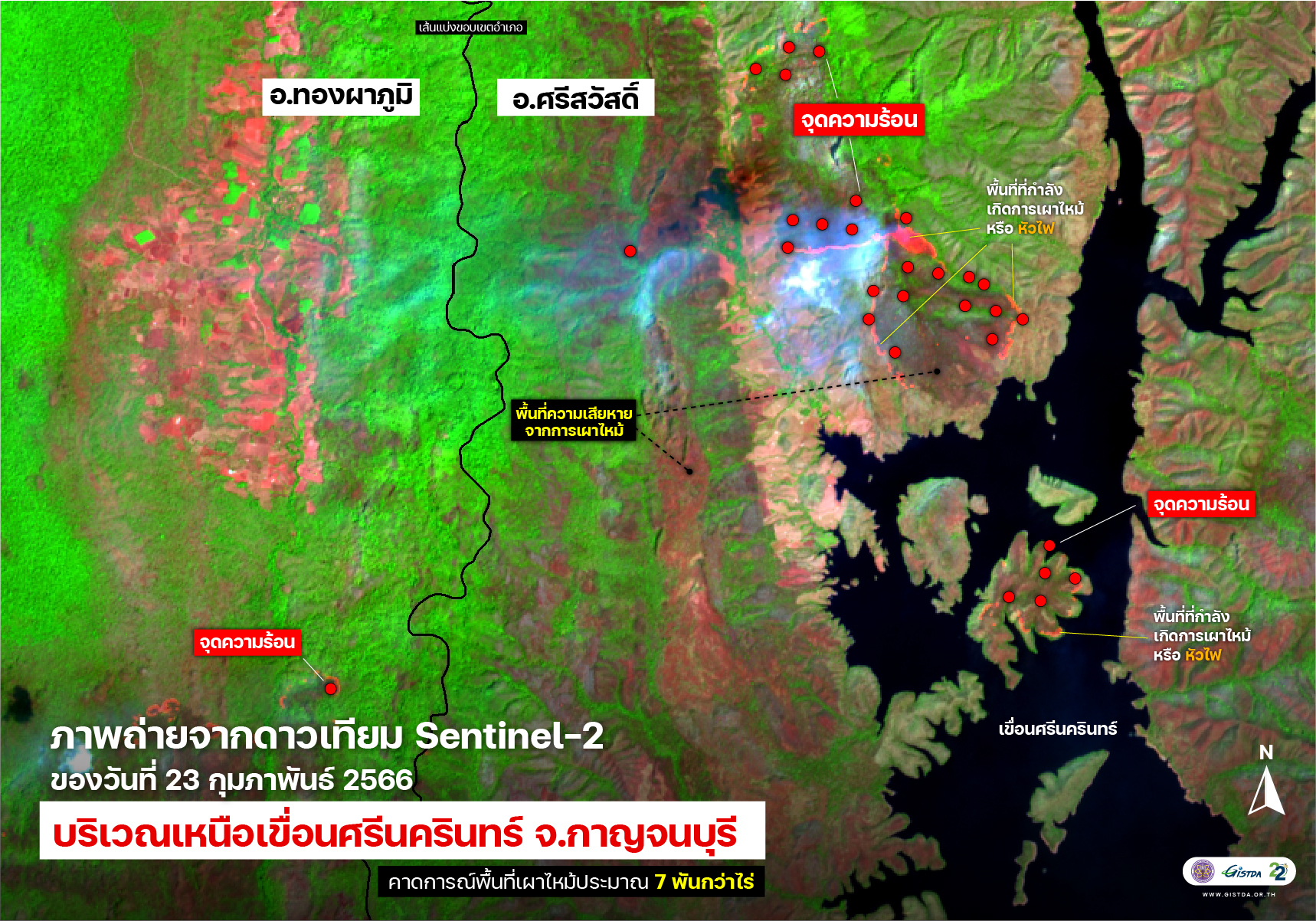 GISTDA เผยภาพบริเวณพื้นที่ที่กำลังเกิดการเผาไหม้ และพื้นที่ที่ได้รับความเสียหายจากการเผาไหม้ บริเวณเหนือเขื่อนศรีนครินทร์ จ.กาญจนบุรี