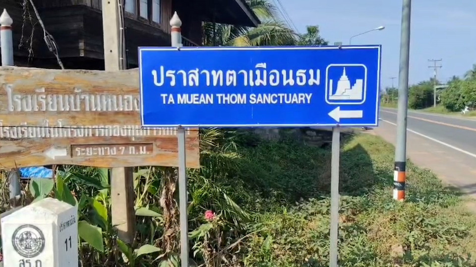 ชาวบ้านชายแดนใกล้ปราสาทตาเมือนธม เรียกร้องจัดการเด็ดขาด หลังทหารเหยียบกับระเบิดขาขาดรายที่ 7