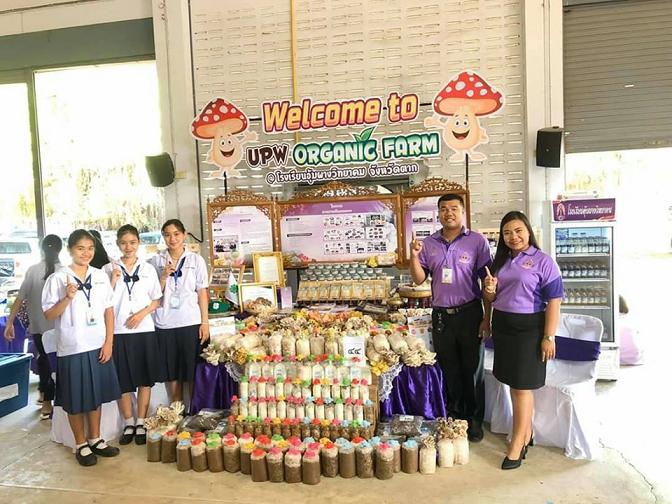 รร.อุ้มผางวิทยาคม ผลิตก้อนเชื้อเห็ดจากฟางข้าว คว้ารางวัลเหรียญทองคุรุสภา
