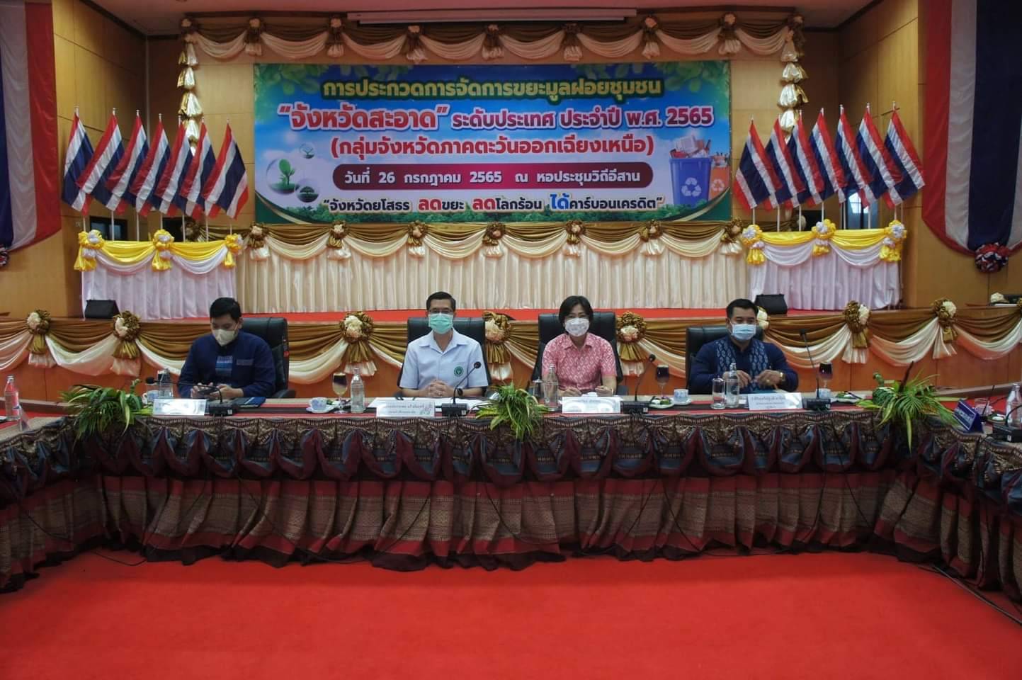 ผู้ว่าฯยโสธรนำส่วนราชการตรวจรับการประเมินการประกวดการจัดการขยะมูลฝอยชุมชน 