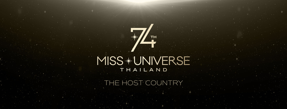 Miss Universe 2025 ถ่ายทอดสด 21 พ.ย.68 เวลาไทย ช่องไหน ดูสดที่ไหน เช็กเลยที่นี่