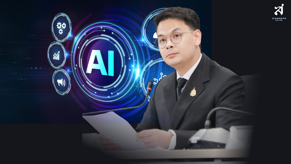 คำถามที่ “ไชยชนก” ต้องตอบเกี่ยวกับโครงการ TH-AI Passport