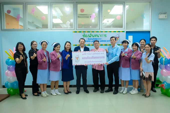  "มูลนิธิ โรนัลด์ แมคโดนัลด์ เฮาส์"  ส่งมอบห้องสันทนาการให้แก่โรงพยาบาลของรัฐ